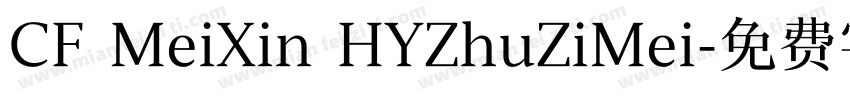 CF MeiXin HYZhuZiMei字体转换
